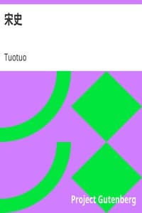 宋史